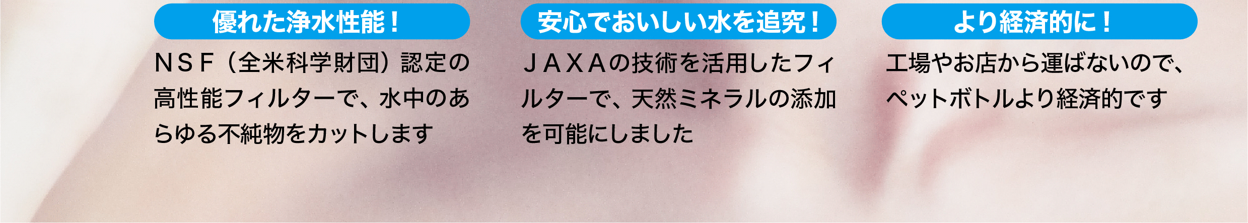 アクアクオリアの特長