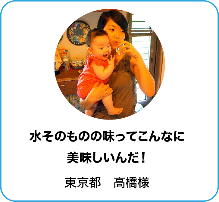 水そのものの味ってこんなに美味しいんだ!